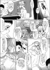 きれいになりたい試し読み3ページ