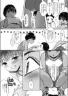 きれいになりたい試し読み5ページ