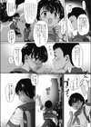 きれいになりたい試し読み8ページ