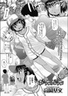 ボールガール試し読み1ページ