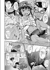 ボールガール試し読み4ページ