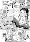 りこちゃんは発情期！？試し読み4ページ