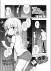 妹の性欲が強すぎる試し読み1ページ