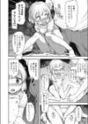 妹の性欲が強すぎる試し読み4ページ