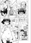 膝の上のポチャ試し読み3ページ