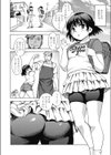 膝の上のポチャ試し読み6ページ