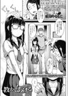 教えてあげる試し読み1ページ