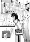 教えてあげる試し読み2ページ