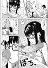 教えてあげる試し読み6ページ