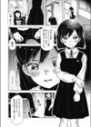 その目で見つめられたら試し読み2ページ