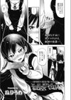 その目で見つめられたら試し読み3ページ