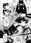 その目で見つめられたら試し読み4ページ