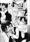 その目で見つめられたら試し読み7ページ
