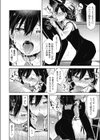 その目で見つめられたら試し読み8ページ