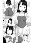夏は狙い撃ち！試し読み4ページ
