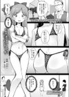 読モになりたいっ！試し読み1ページ