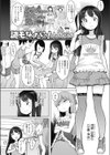 読モになりたいっ！試し読み2ページ