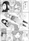 読モになりたいっ！試し読み3ページ