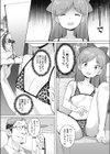 読モになりたいっ！試し読み4ページ