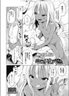 今日はいいことありますように試し読み2ページ