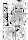 今日はいいことありますように試し読み6ページ