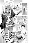 今日はいいことありますように試し読み7ページ