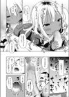 今日はいいことありますように試し読み8ページ