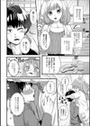 男の娘先生に甘えたい試し読み2ページ