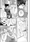 男の娘先生に甘えたい試し読み3ページ