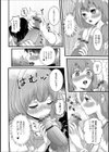 男の娘先生に甘えたい試し読み4ページ