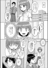水着姿を見せたい！試し読み2ページ