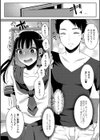 男の娘オナクラ店deドキドキ初出勤！試し読み2ページ
