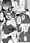 男の娘オナクラ店deドキドキ初出勤！試し読み3ページ