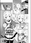 メイドさんの家事代行サービス試し読み1ページ