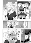 メイドさんの家事代行サービス試し読み2ページ
