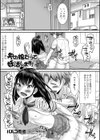 男の娘だって妊活します！試し読み1ページ