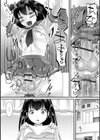 男の娘だって妊活します！試し読み2ページ