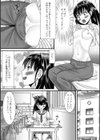 男の娘だって妊活します！試し読み3ページ