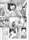 妹妄想帳試し読み3ページ