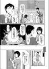 妹妄想帳試し読み5ページ
