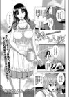 誘う人妻試し読み1ページ