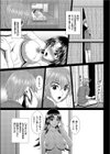 誘う人妻試し読み3ページ