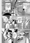 誘う人妻試し読み6ページ