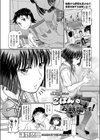 JK大塚さんのごはんのお時間です！試し読み1ページ