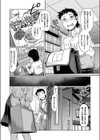 JK大塚さんのごはんのお時間です！試し読み4ページ