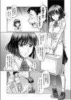 JK大塚さんのごはんのお時間です！試し読み5ページ