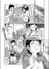 JK大塚さんのごはんのお時間です！試し読み6ページ