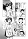 JK大塚さんのごはんのお時間です！試し読み7ページ