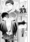 僕たち保健体育中試し読み1ページ