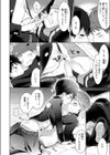 僕たち保健体育中試し読み2ページ